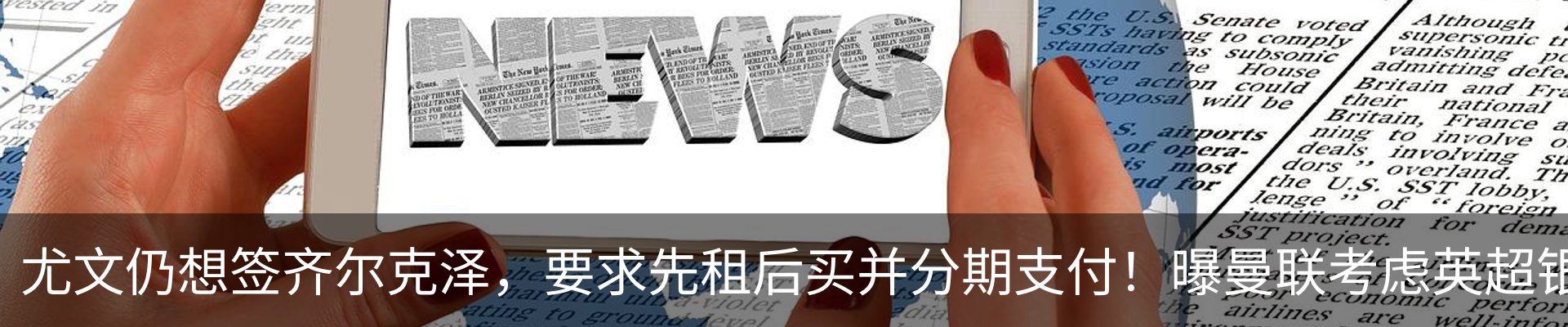 热点资讯